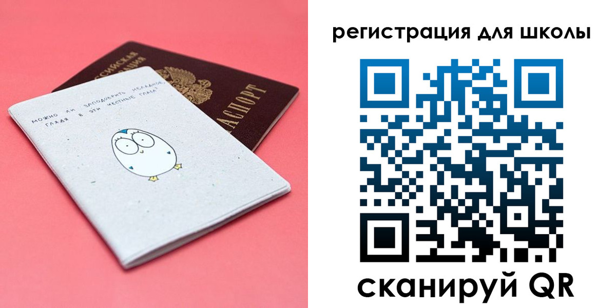 прописка регистрация в Камешково