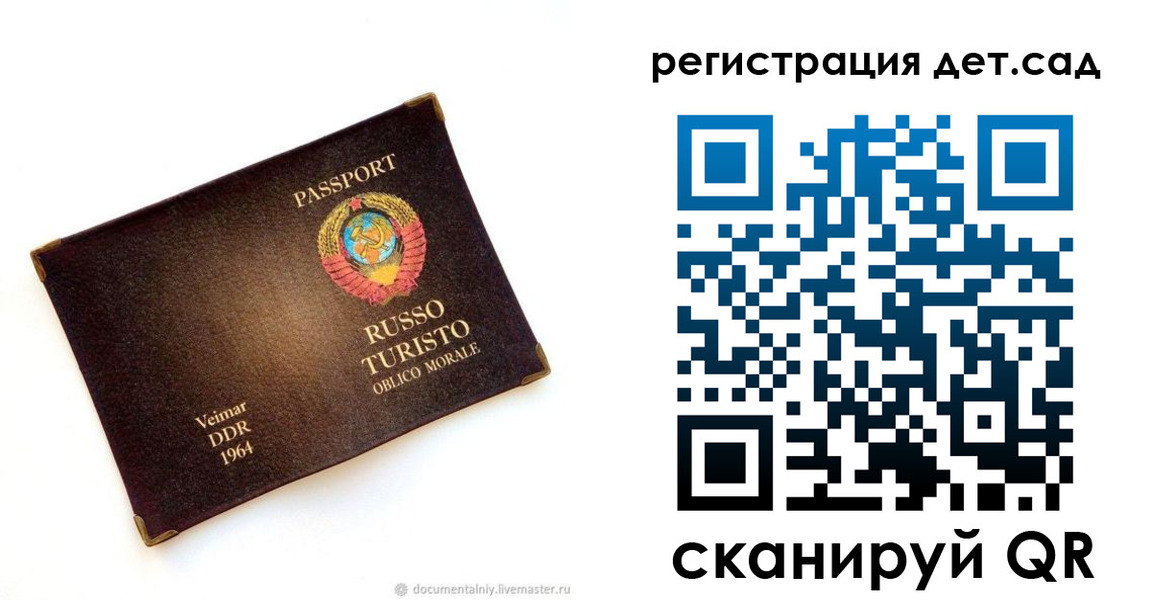 временная регистрация госуслуги в Камешково