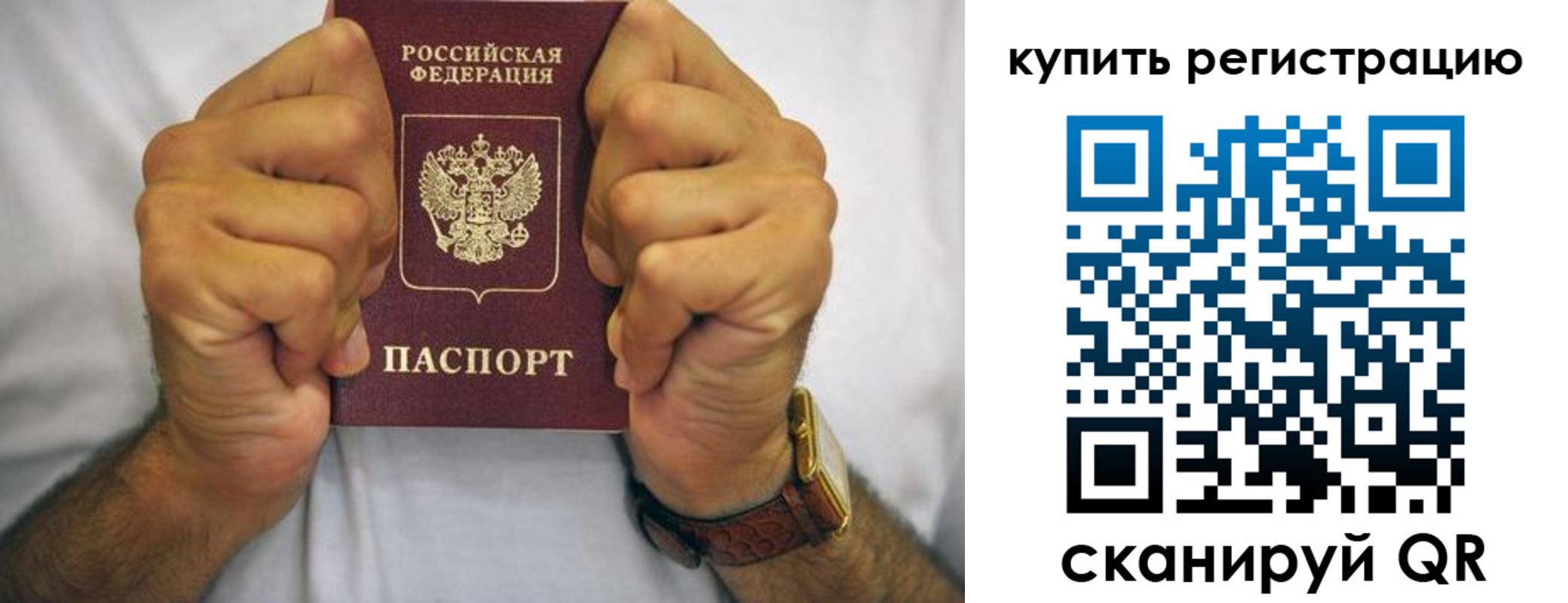 купить прописку в Камешково