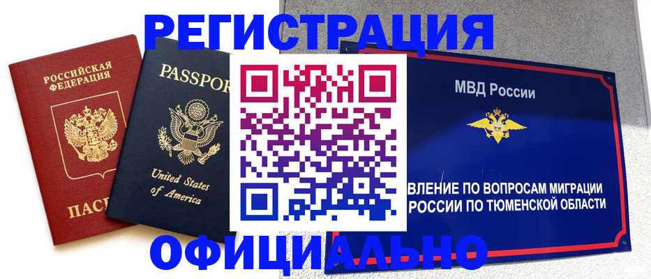 миграционный учет в Камешково