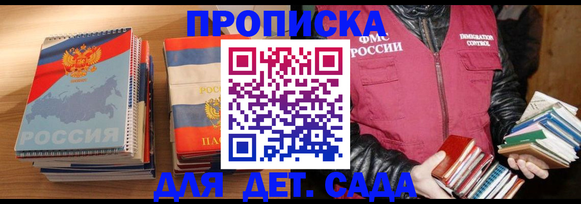 прописка для кредита в Камешково