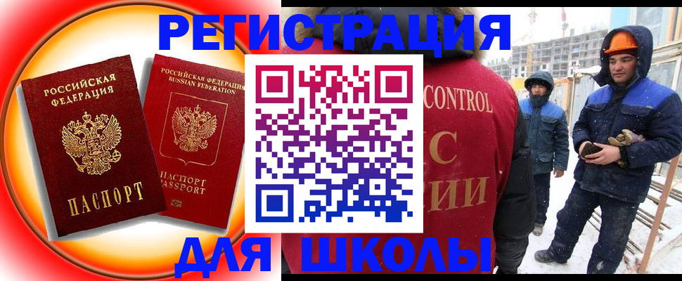временная регистрация поиск в Камешково