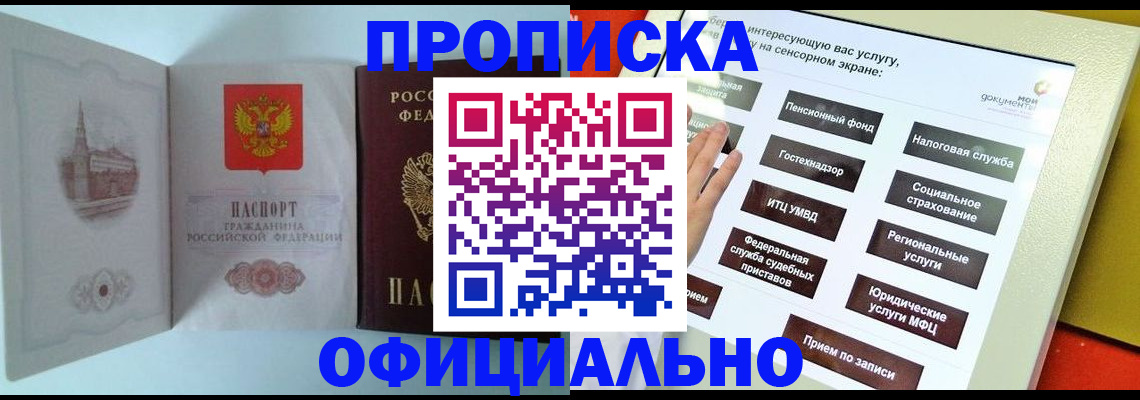 временная регистрация для всех в Камешково